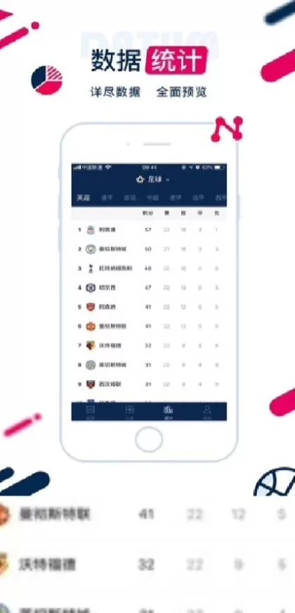 九游娱乐体育app直播间截图